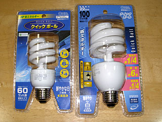 蛍光灯ランプ 13Wと22W
