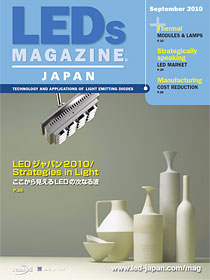LEDs Magazine Japan