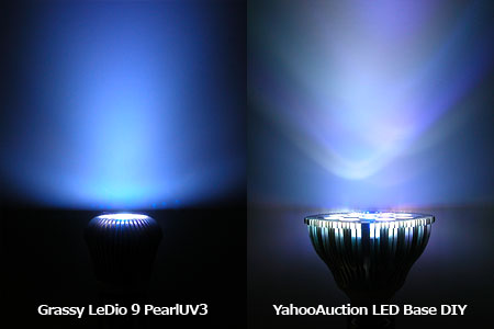 UV漏れの無いランプとヤフオクランプのUV漏れの比較