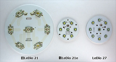 LeDio 21新旧比較：LED素子