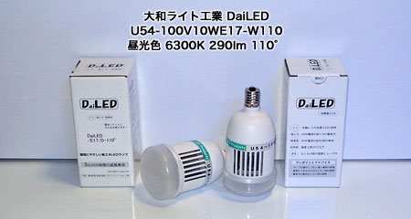 大和ライト工業 DaiLED