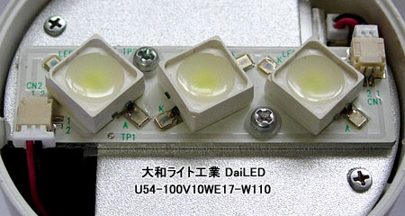 大和ライト工業 DaiLEDのLED基板部