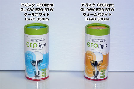 アガスタ GEOlight LED電球 2タイプ