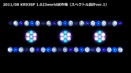 KR93SP - 1.023world試作機 - スペクトル設計ver.1