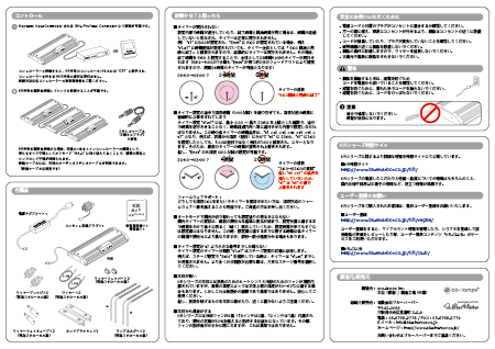KR93SP日本語ガイド2.2J 3P