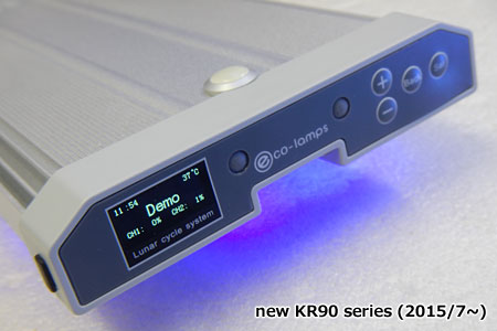 新KR90シリーズの大型液晶パネル